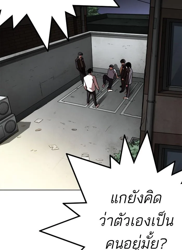 Lookism ตอนที่ 238 หน้า 26