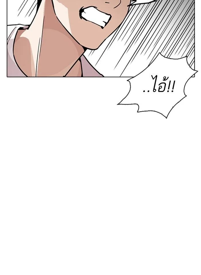 Lookism ตอนที่ 238 หน้า 32