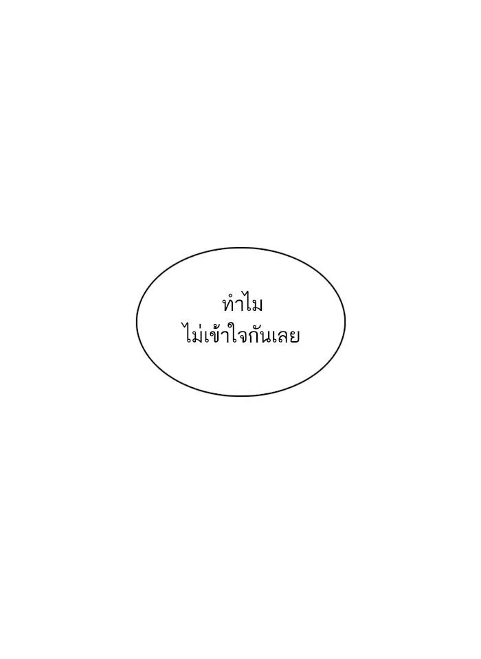 Lookism ตอนที่ 238 หน้า 33