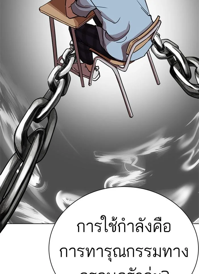 Lookism ตอนที่ 238 หน้า 41