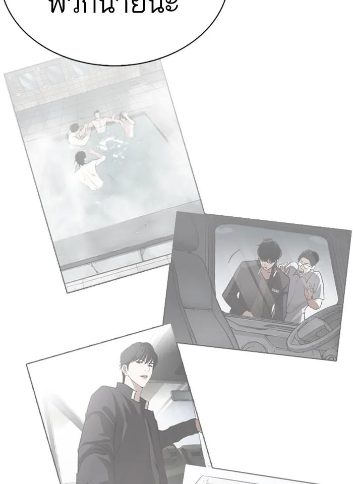 Lookism ตอนที่ 238 หน้า 43