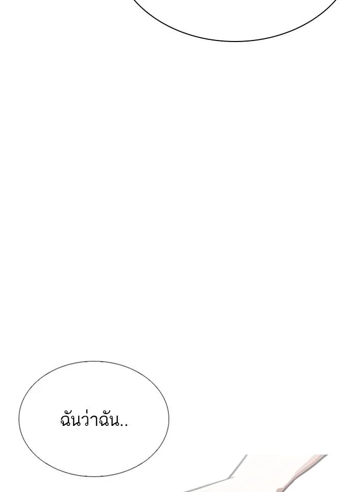 Lookism ตอนที่ 238 หน้า 45