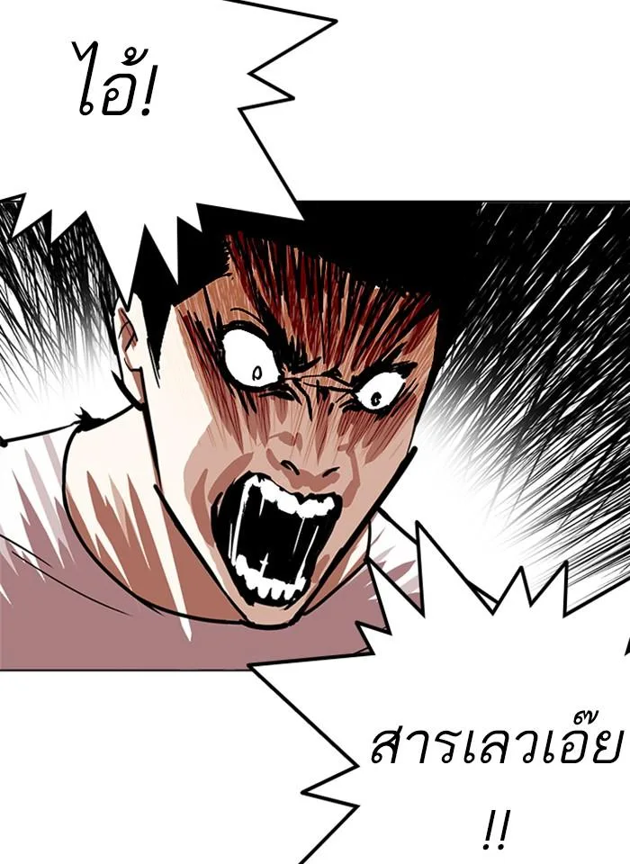 Lookism ตอนที่ 238 หน้า 50
