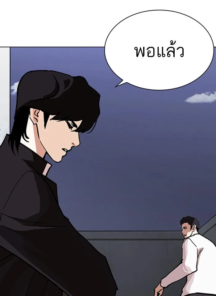 Lookism ตอนที่ 238 หน้า 52