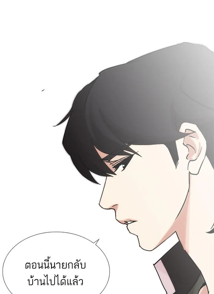 Lookism ตอนที่ 238 หน้า 57