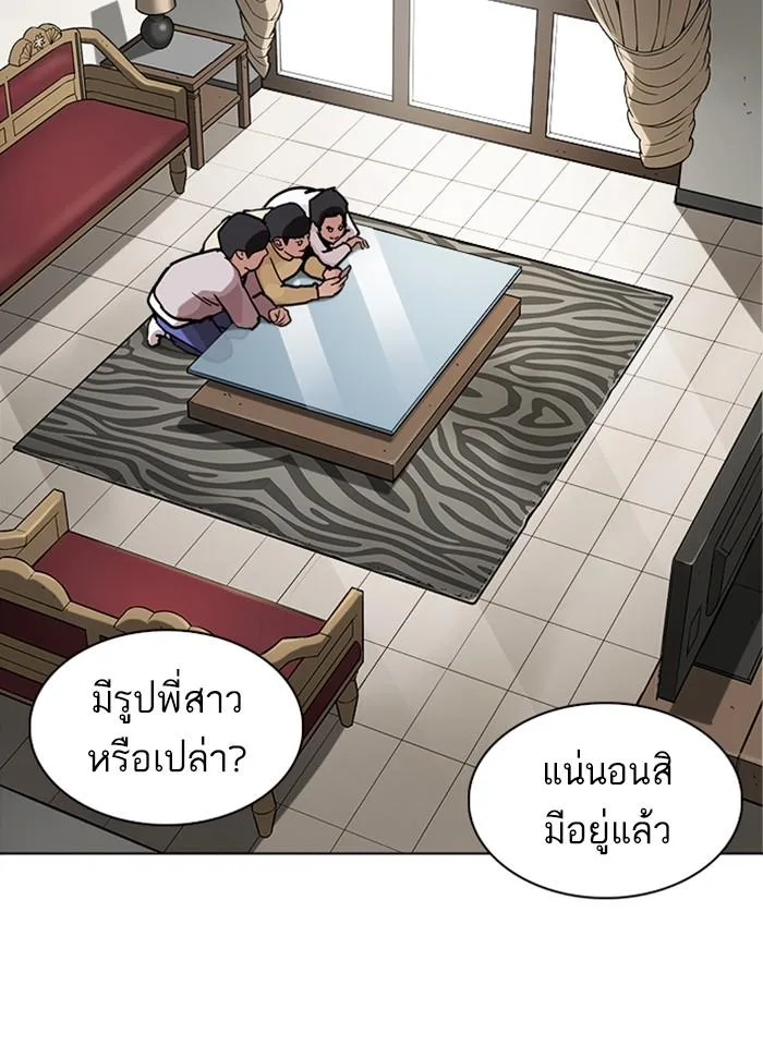 Lookism ตอนที่ 238 หน้า 69