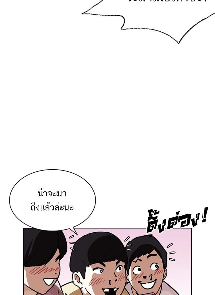 Lookism ตอนที่ 238 หน้า 72