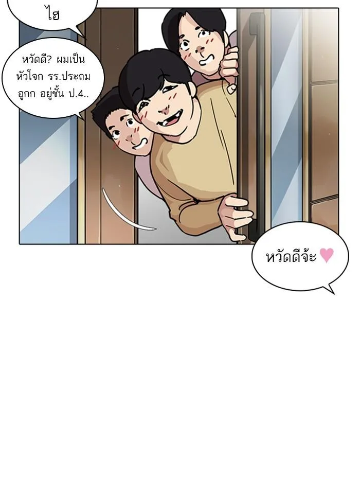 Lookism ตอนที่ 238 หน้า 74