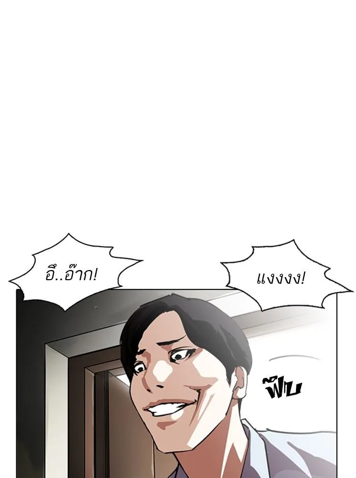 Lookism ตอนที่ 238 หน้า 79