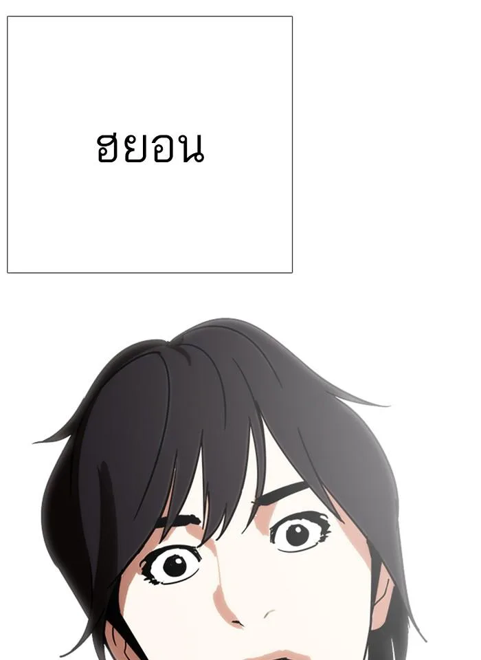 Lookism ตอนที่ 238 หน้า 9