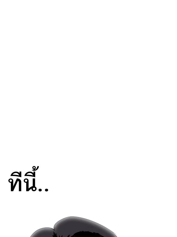 Lookism ตอนที่ 238 หน้า 91