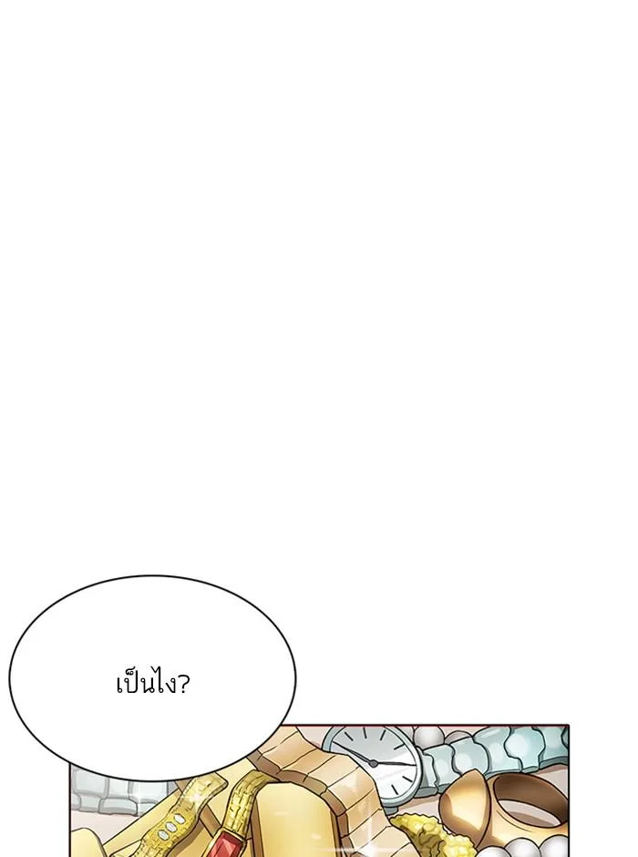 Lookism ตอนที่ 238 หน้า 94