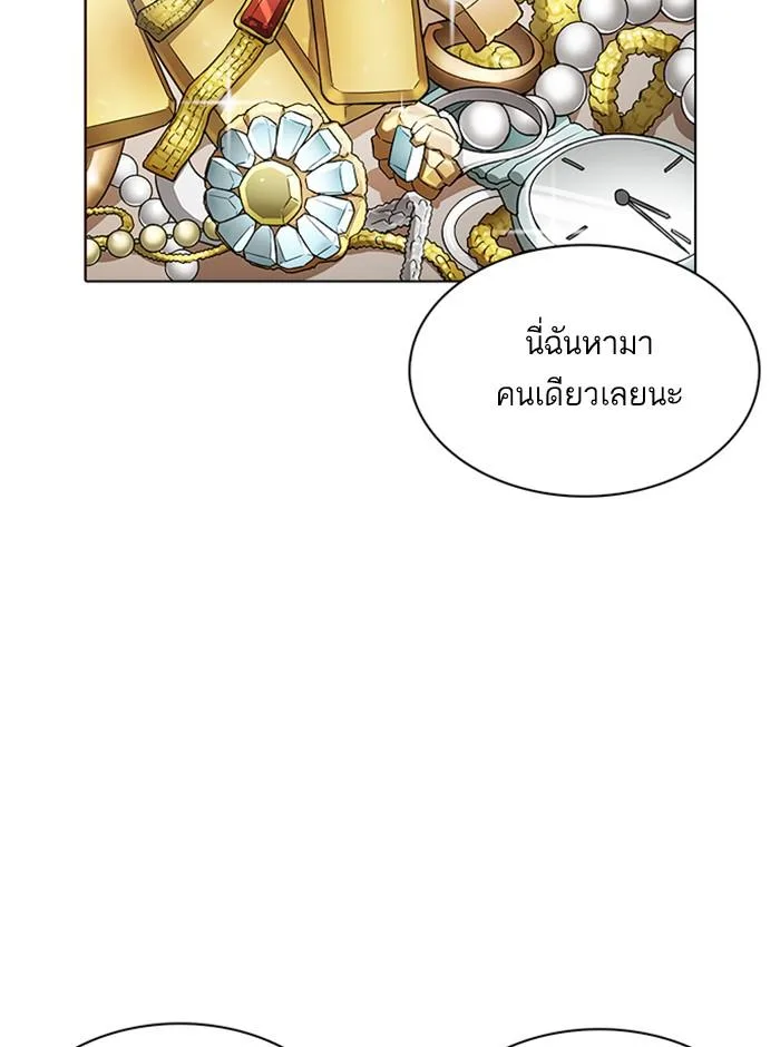 Lookism ตอนที่ 238 หน้า 95