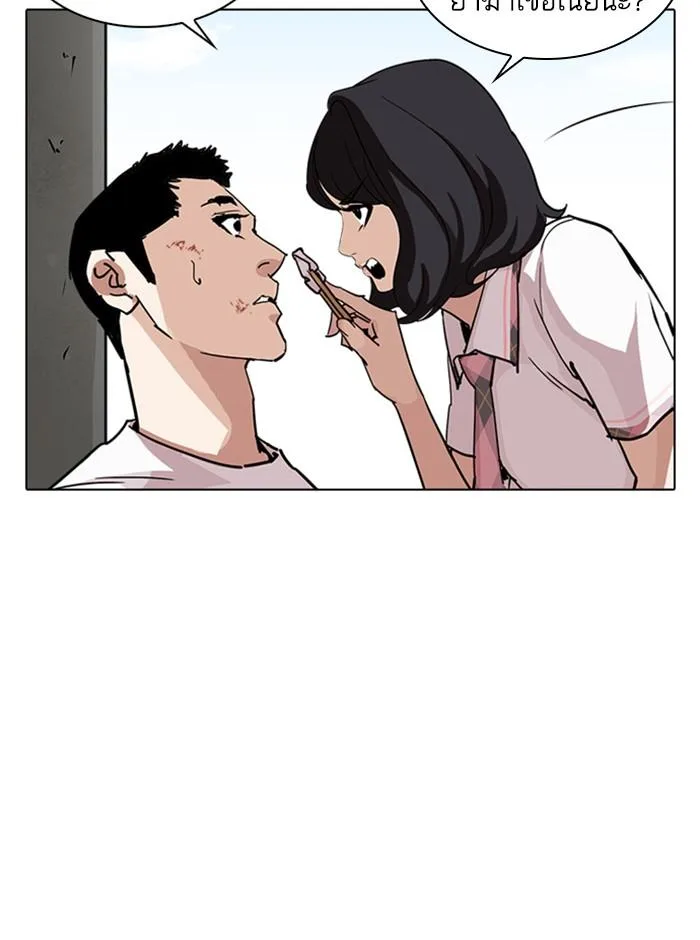 Lookism ตอนที่ 239 หน้า 100