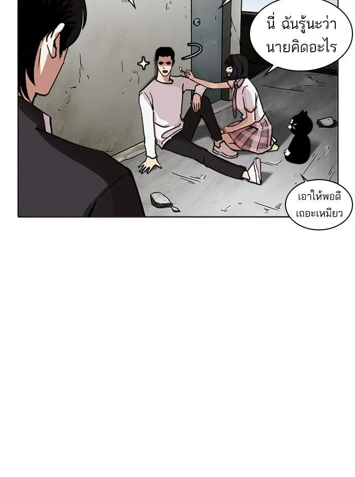 Lookism ตอนที่ 239 หน้า 104