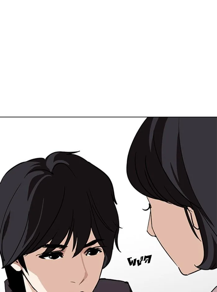 Lookism ตอนที่ 239 หน้า 109