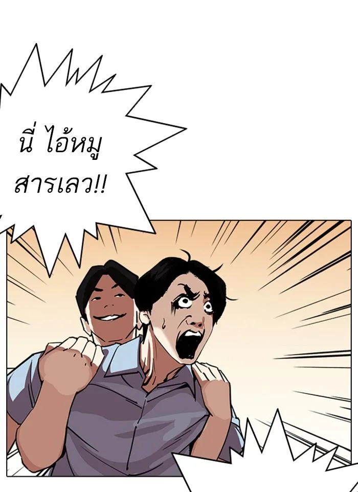 Lookism ตอนที่ 239 หน้า 11
