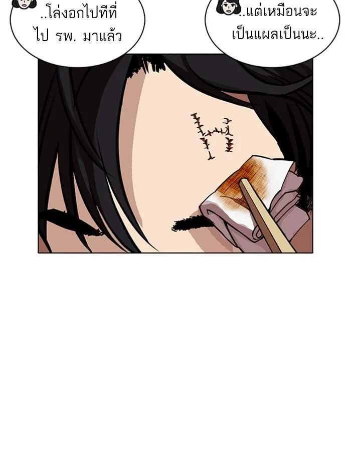 Lookism ตอนที่ 239 หน้า 111
