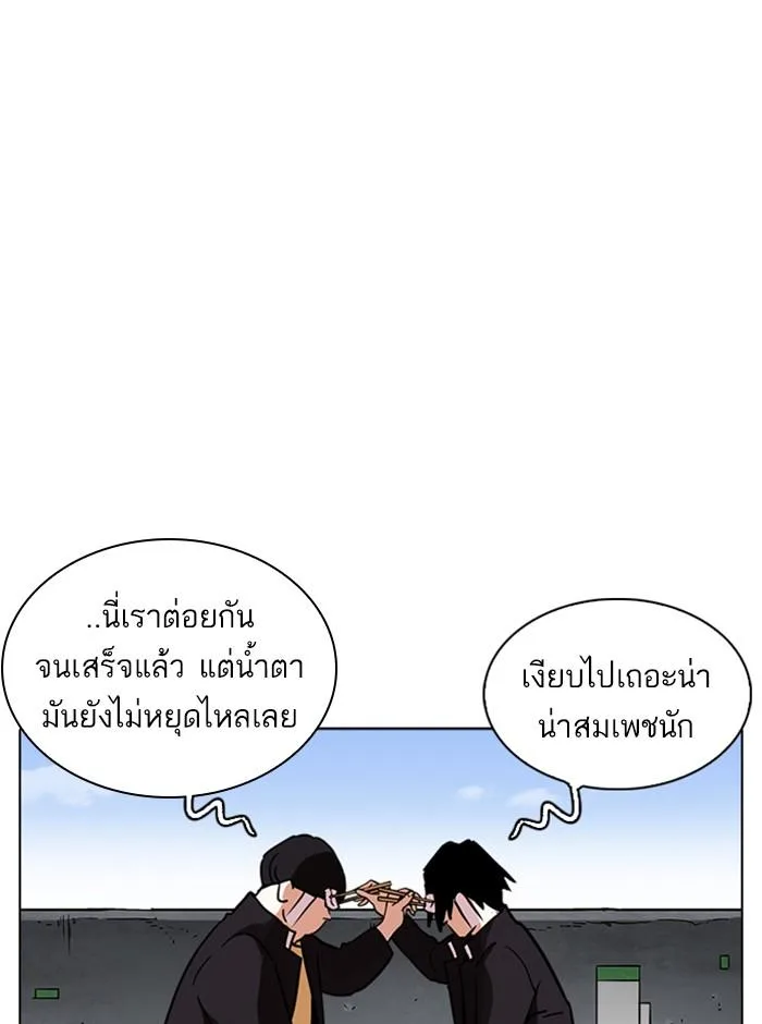 Lookism ตอนที่ 239 หน้า 113