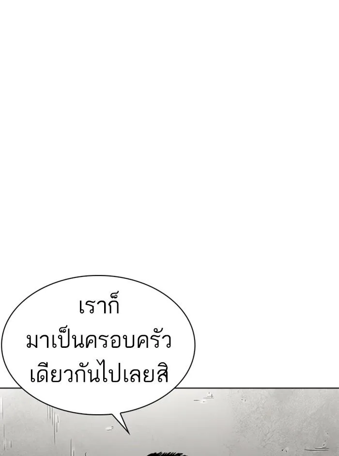 Lookism ตอนที่ 239 หน้า 117