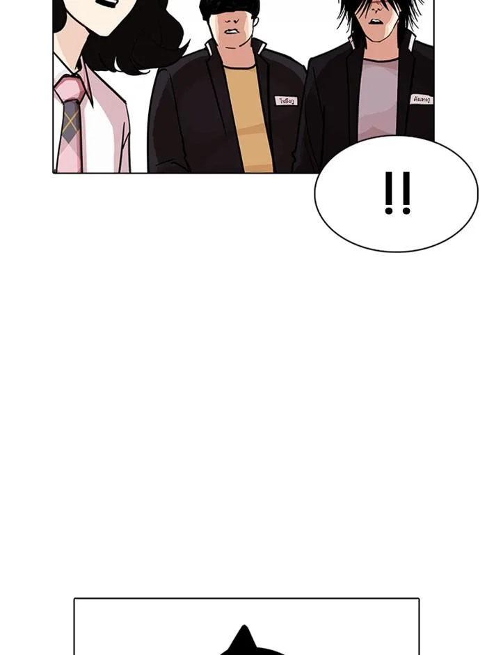 Lookism ตอนที่ 239 หน้า 121