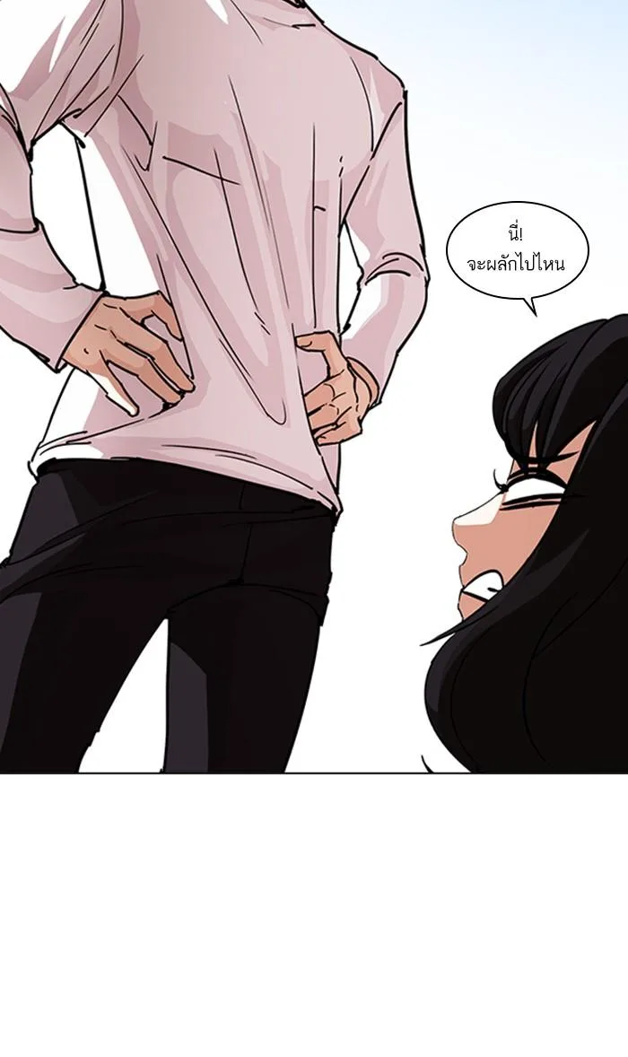 Lookism ตอนที่ 239 หน้า 124
