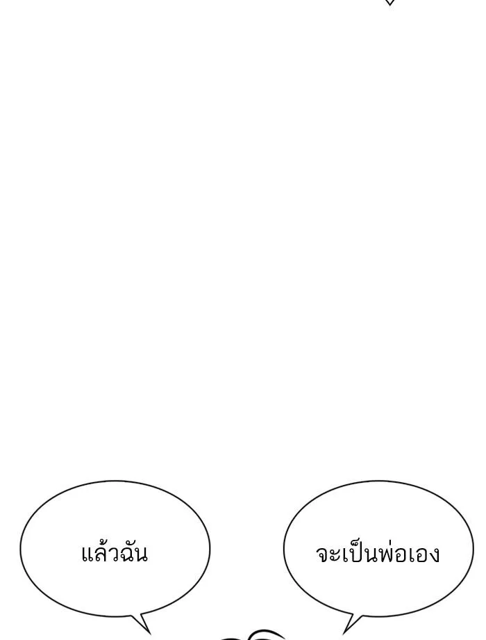 Lookism ตอนที่ 239 หน้า 126