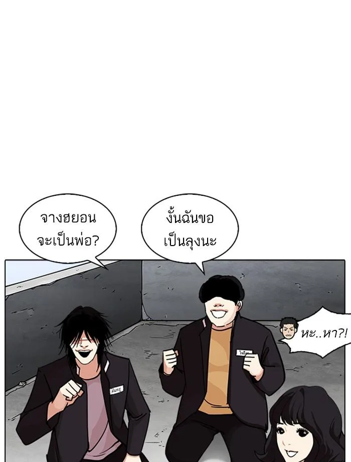 Lookism ตอนที่ 239 หน้า 128