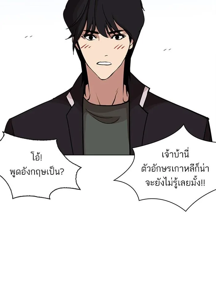 Lookism ตอนที่ 239 หน้า 132