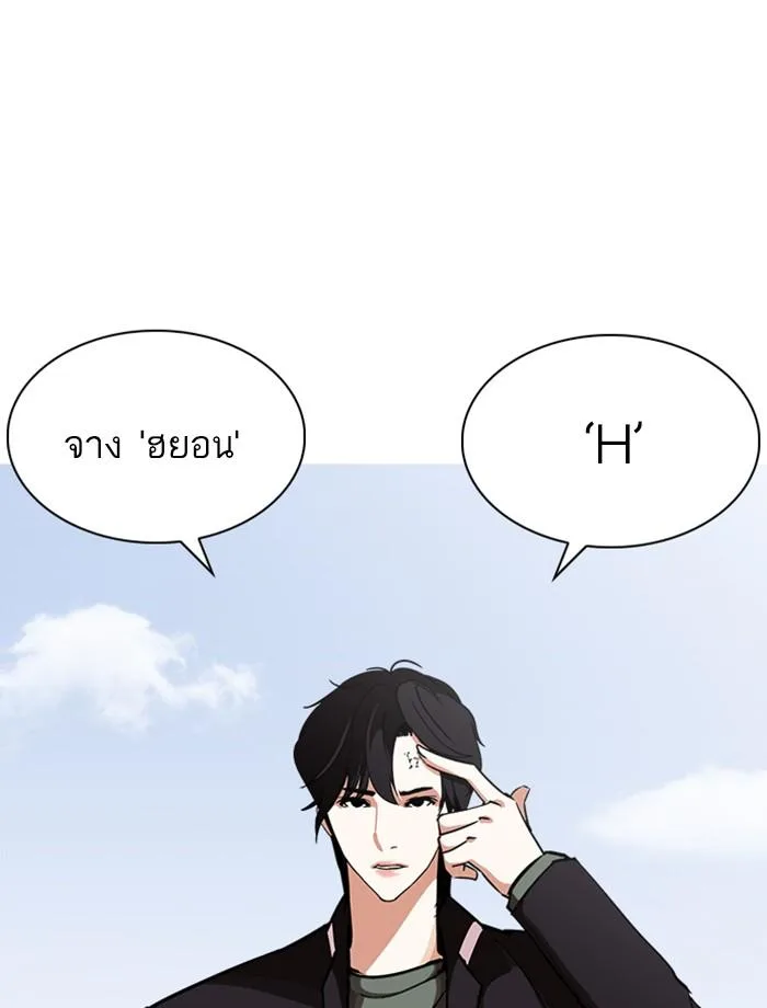Lookism ตอนที่ 239 หน้า 135