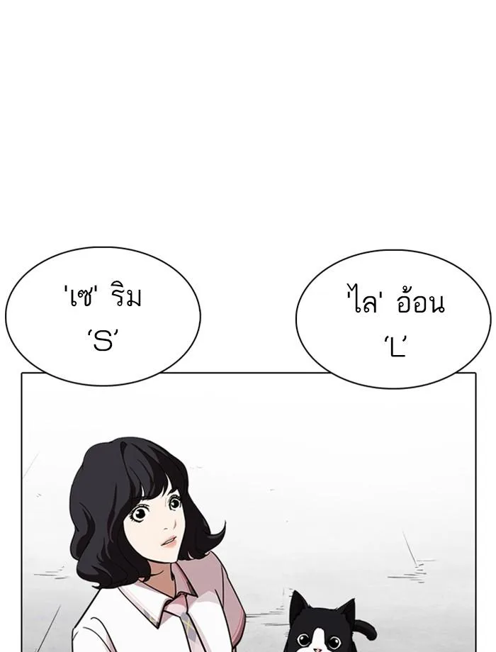Lookism ตอนที่ 239 หน้า 137