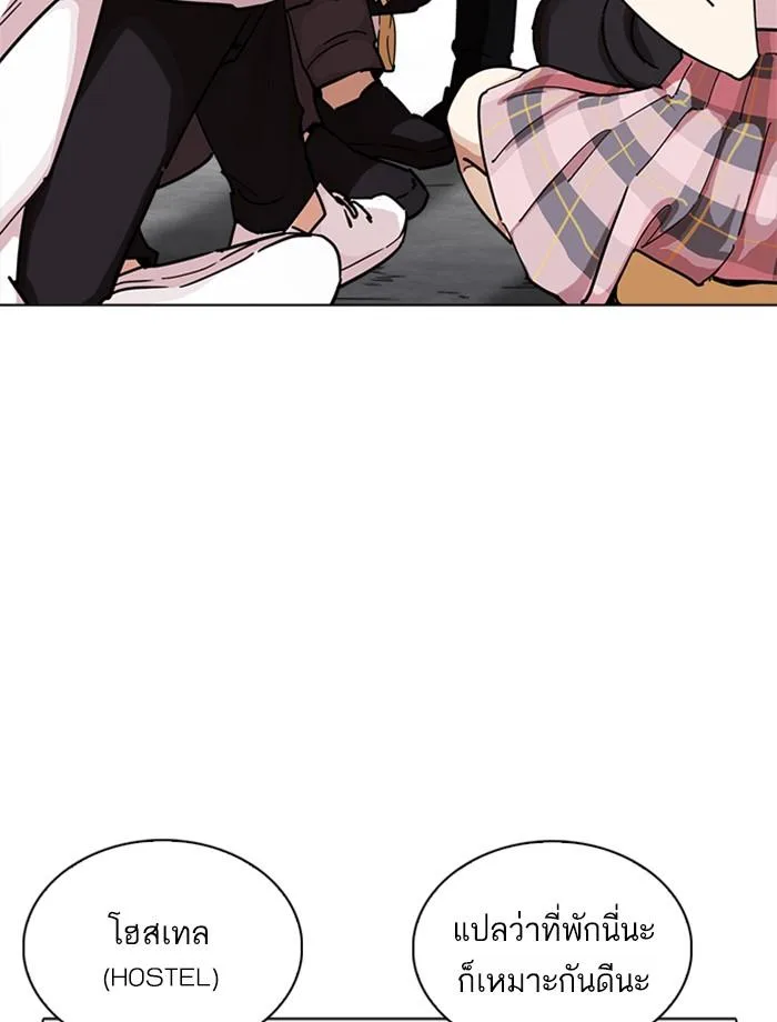Lookism ตอนที่ 239 หน้า 145