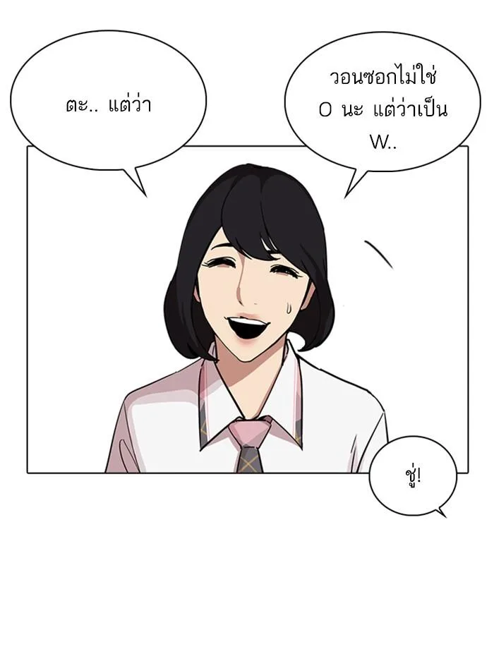 Lookism ตอนที่ 239 หน้า 147