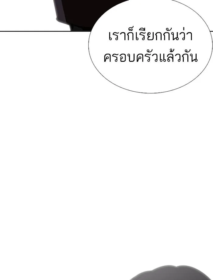 Lookism ตอนที่ 239 หน้า 154