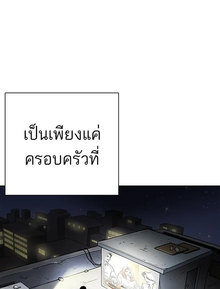 Lookism ตอนที่ 239 หน้า 157