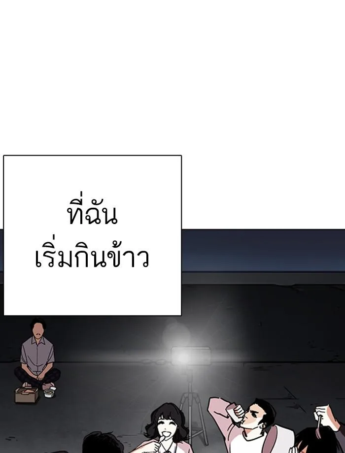 Lookism ตอนที่ 239 หน้า 161