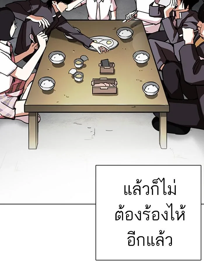 Lookism ตอนที่ 239 หน้า 162