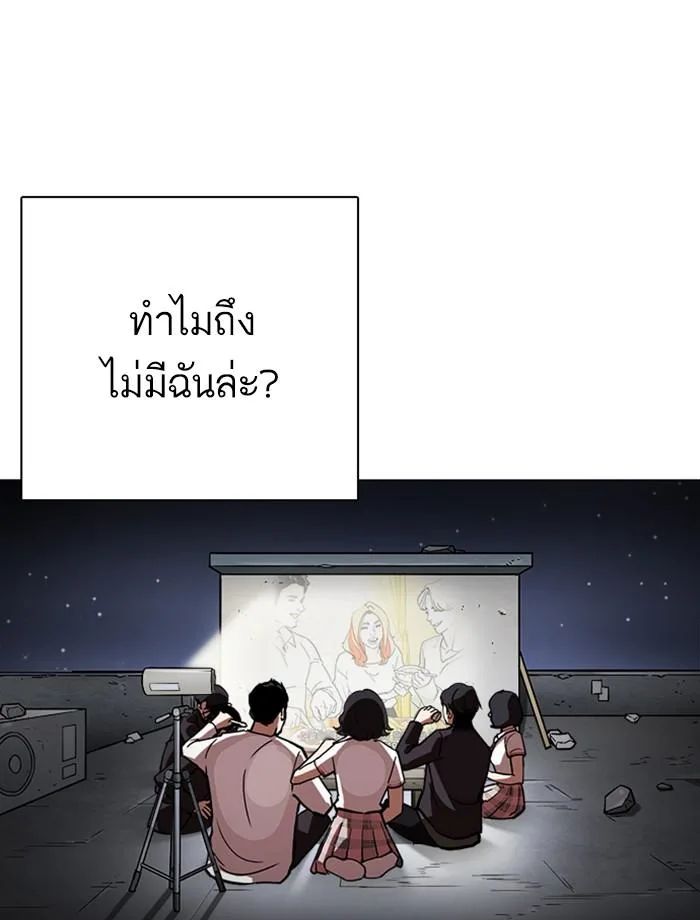Lookism ตอนที่ 239 หน้า 167