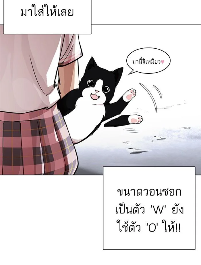 Lookism ตอนที่ 239 หน้า 169