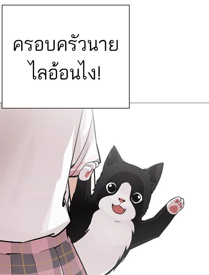 Lookism ตอนที่ 239 หน้า 180