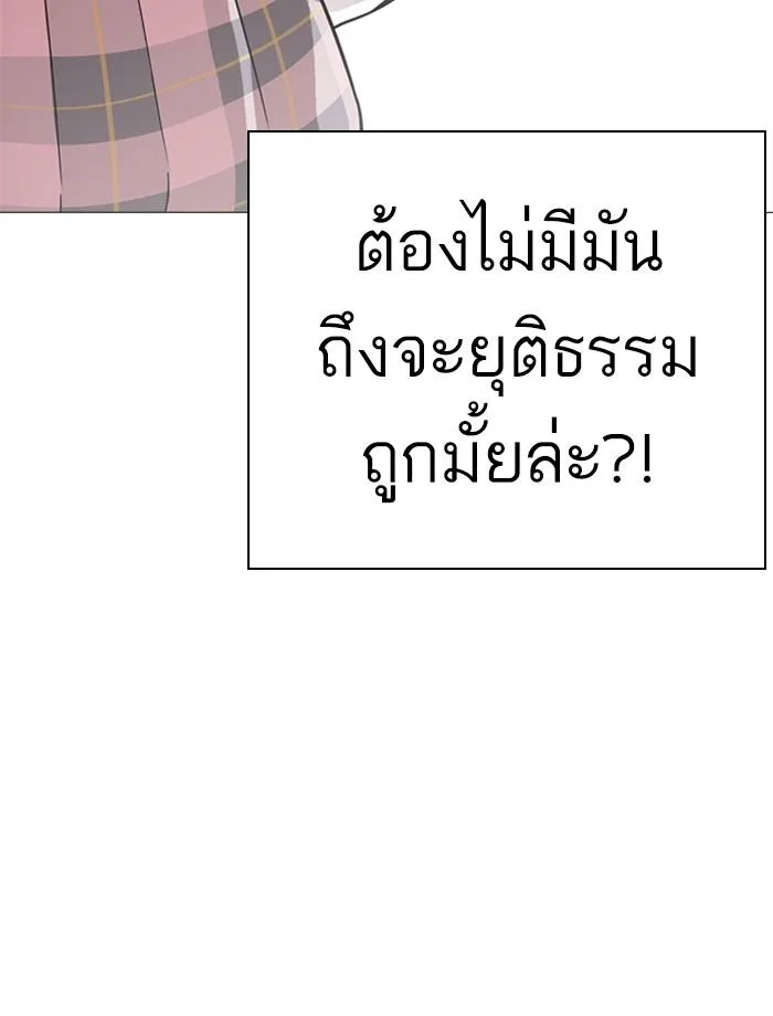 Lookism ตอนที่ 239 หน้า 181