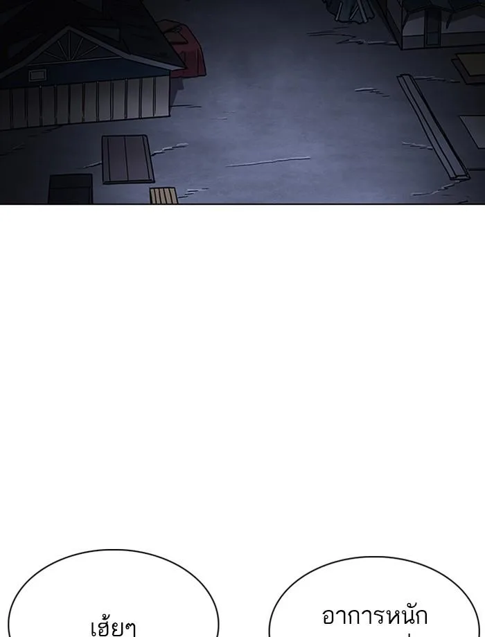 Lookism ตอนที่ 239 หน้า 184