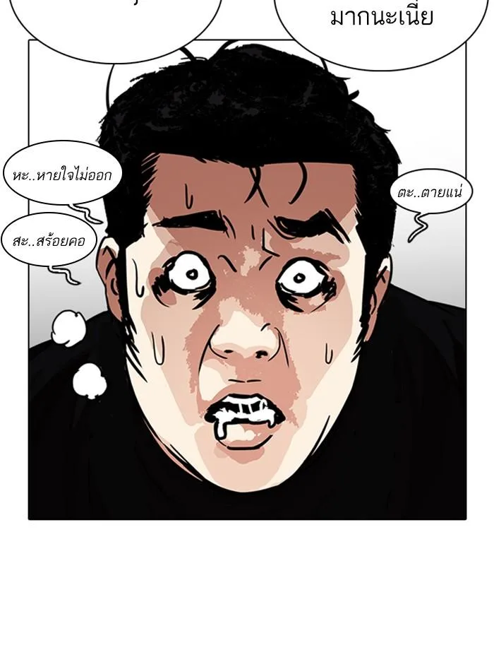 Lookism ตอนที่ 239 หน้า 185