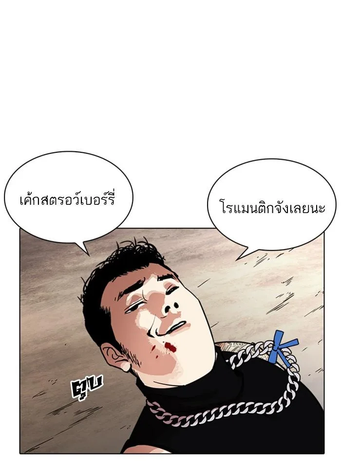 Lookism ตอนที่ 239 หน้า 19