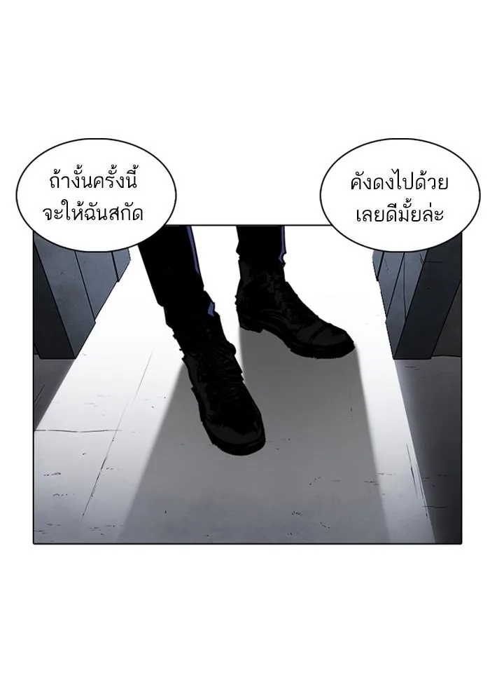 Lookism ตอนที่ 239 หน้า 192