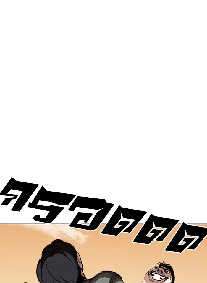 Lookism ตอนที่ 239 หน้า 22