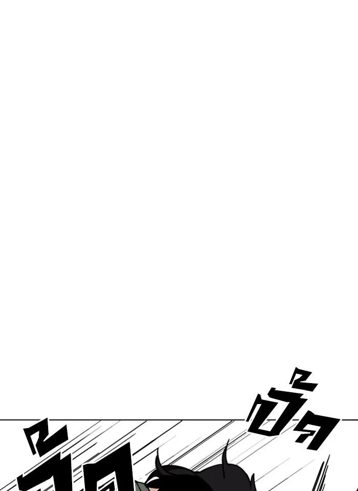 Lookism ตอนที่ 239 หน้า 32