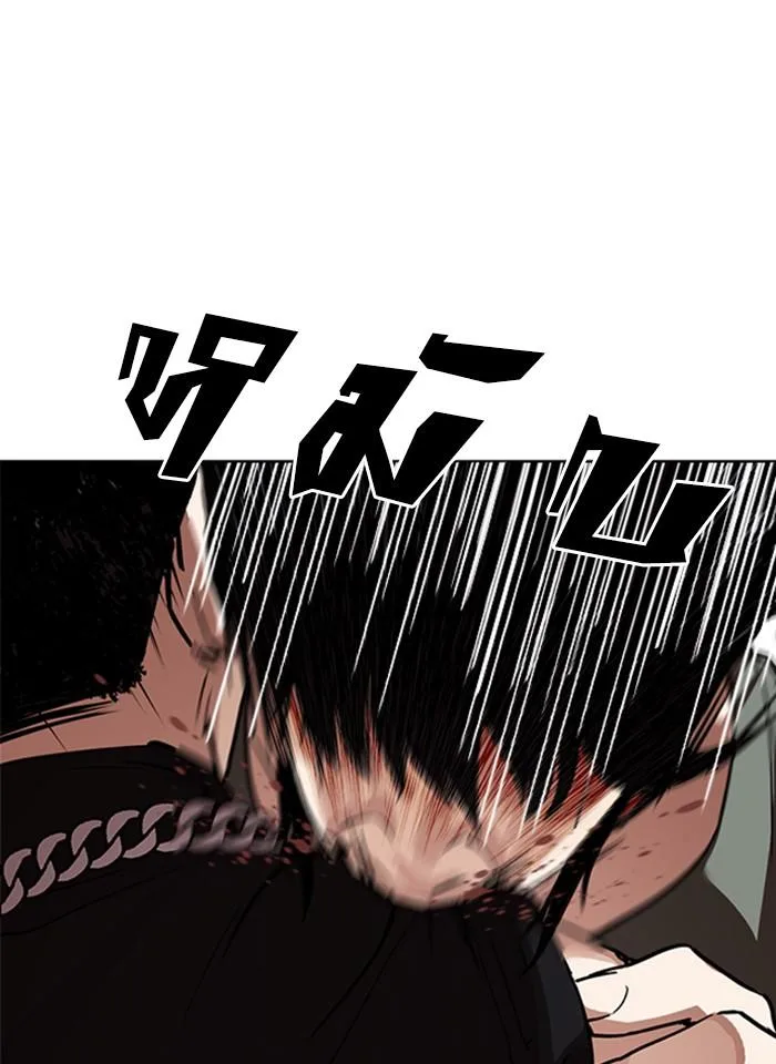 Lookism ตอนที่ 239 หน้า 36