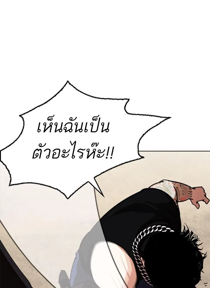 Lookism ตอนที่ 239 หน้า 42