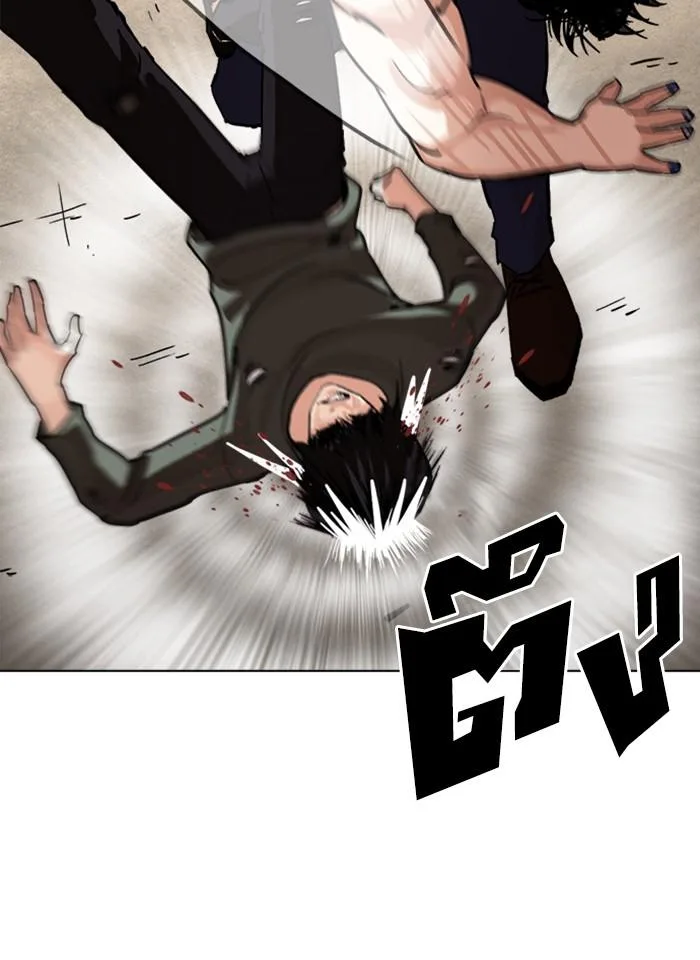 Lookism ตอนที่ 239 หน้า 43